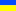 Translate to
                        Ukrainian